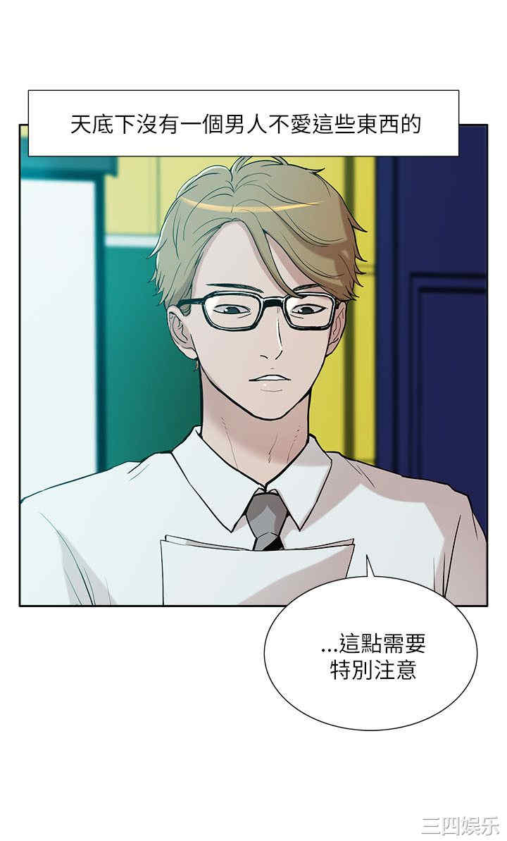 韩国漫画我的M属性学姐韩漫_我的M属性学姐-第9话在线免费阅读-韩国漫画-第10张图片