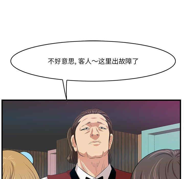 韩国漫画一口就好韩漫_一口就好-第14话在线免费阅读-韩国漫画-第99张图片