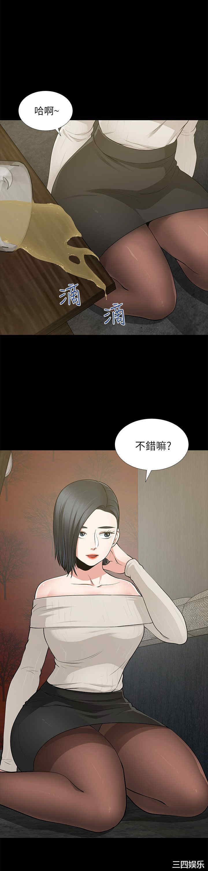 韩国漫画朋友妻韩漫_朋友妻-第8话在线免费阅读-韩国漫画-第9张图片