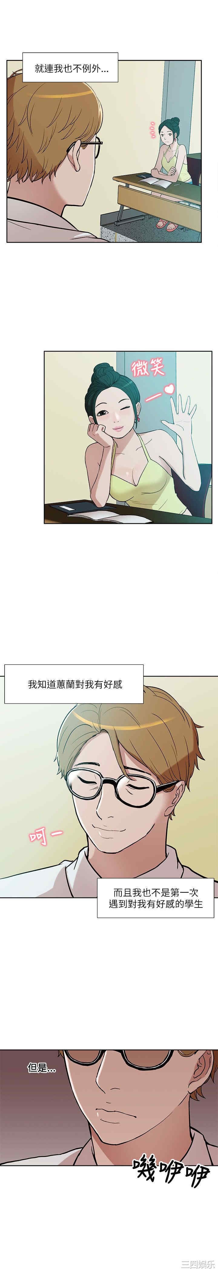 韩国漫画我的M属性学姐韩漫_我的M属性学姐-第9话在线免费阅读-韩国漫画-第11张图片