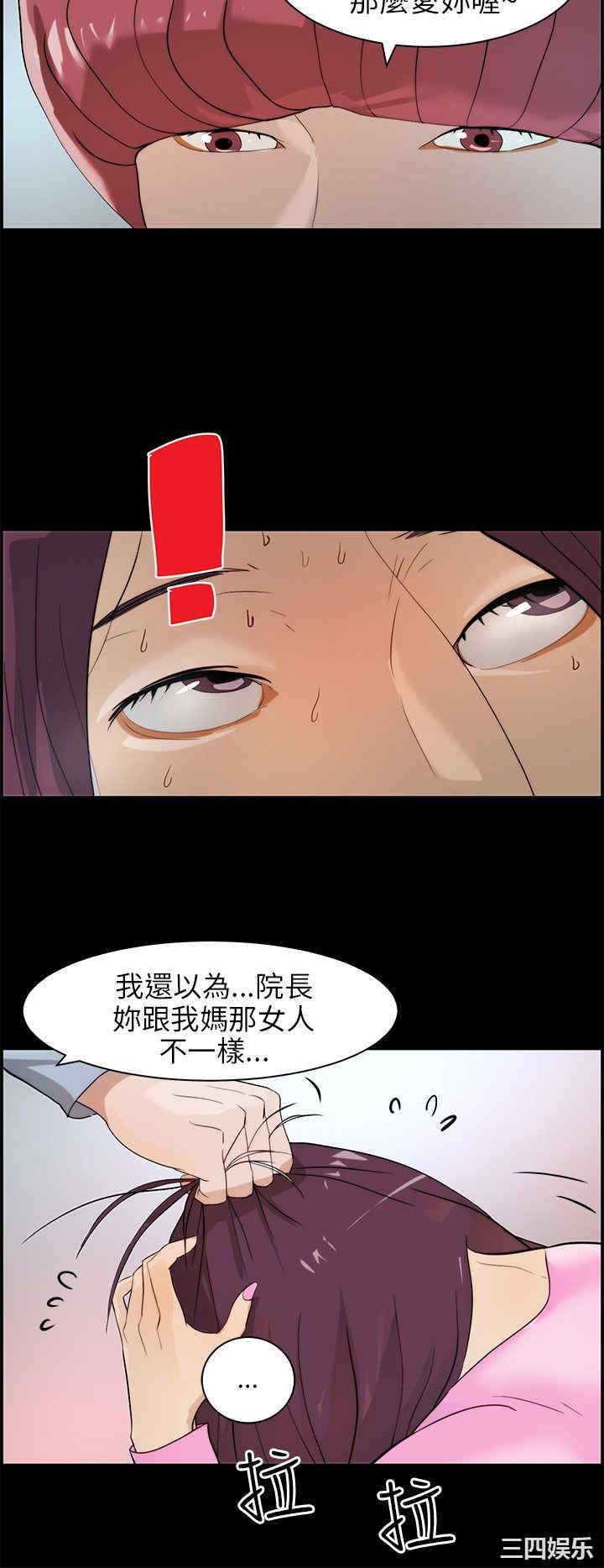 韩国漫画变成狗的男人韩漫_变成狗的男人-第16话在线免费阅读-韩国漫画-第4张图片