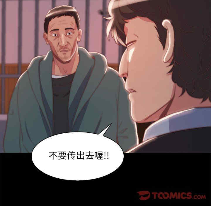 韩国漫画蜕变/恶女韩漫_蜕变/恶女-第26话在线免费阅读-韩国漫画-第20张图片