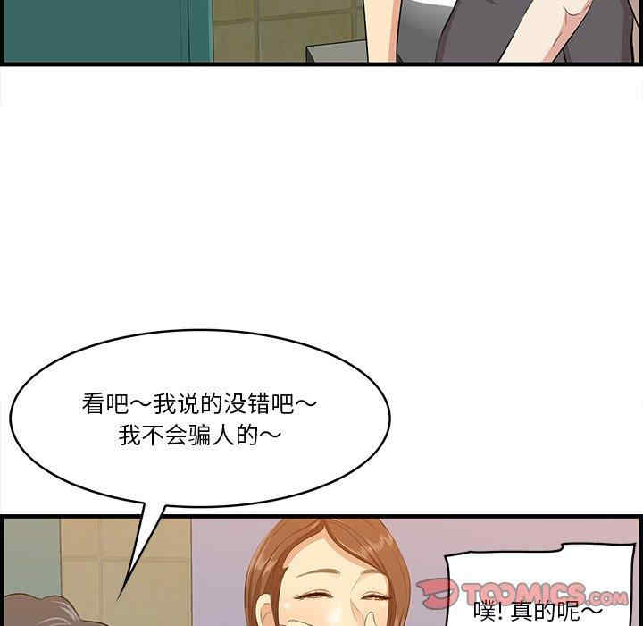 韩国漫画一口就好韩漫_一口就好-第14话在线免费阅读-韩国漫画-第102张图片