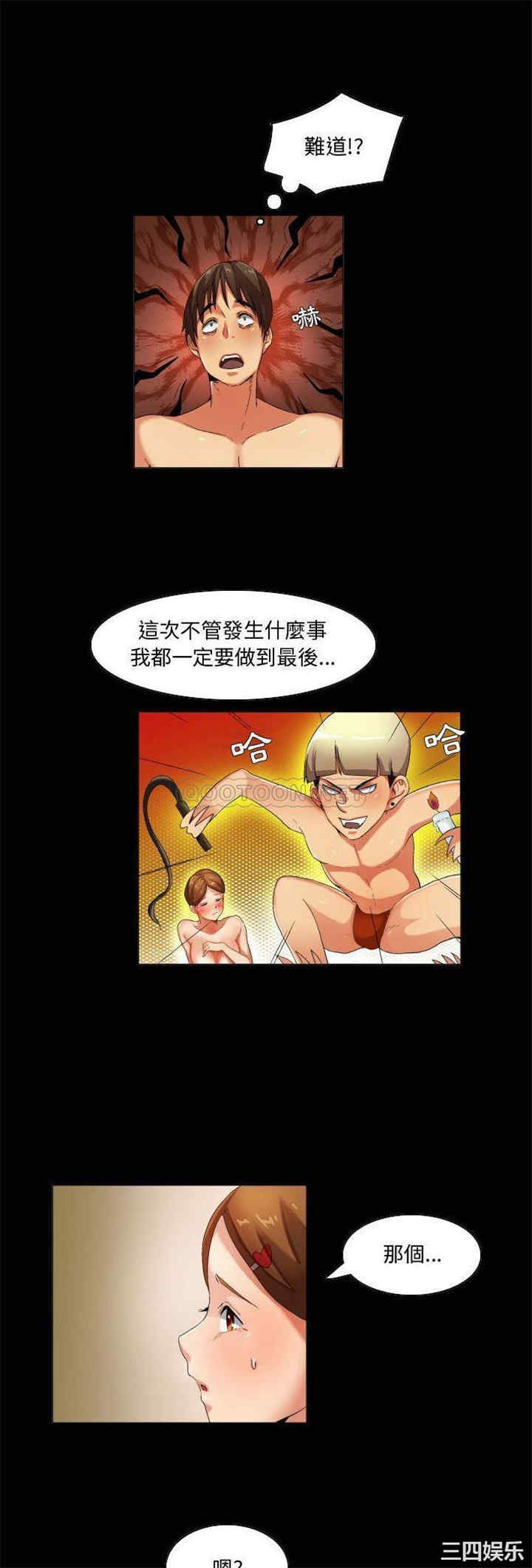 韩国漫画约神韩漫_约神-第31话在线免费阅读-韩国漫画-第6张图片