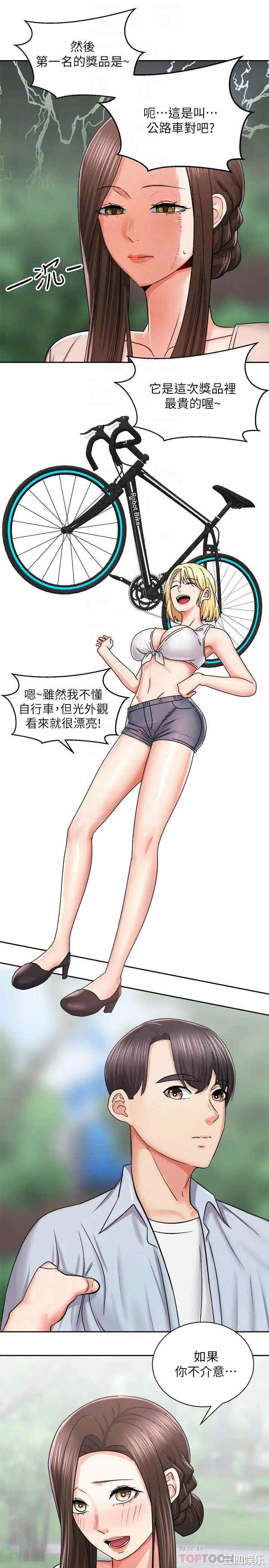 韩国漫画韩漫_骑乘姿势预备~起!-第17话在线免费阅读-韩国漫画-第10张图片