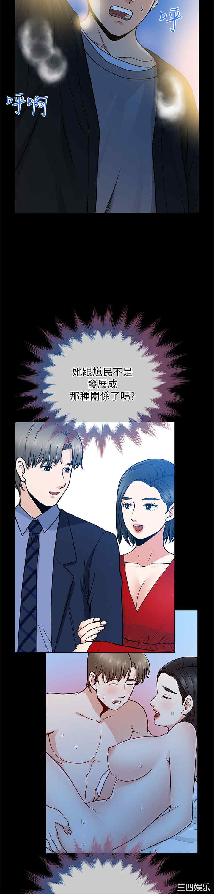 韩国漫画朋友妻韩漫_朋友妻-第8话在线免费阅读-韩国漫画-第11张图片