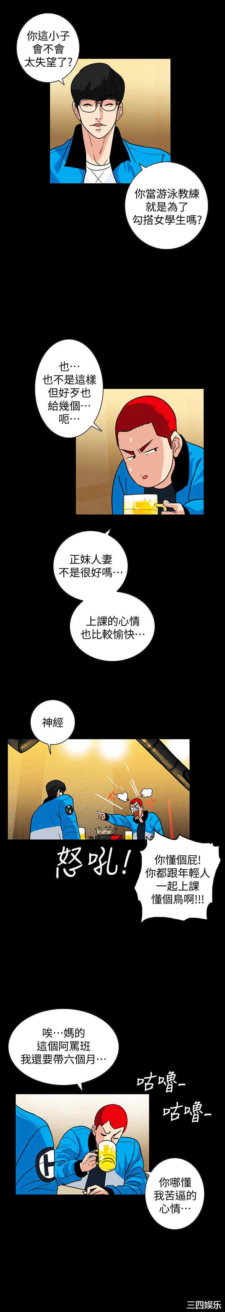 韩国漫画隐密的诱惑韩漫_隐密的诱惑-第一话在线免费阅读-韩国漫画-第20张图片