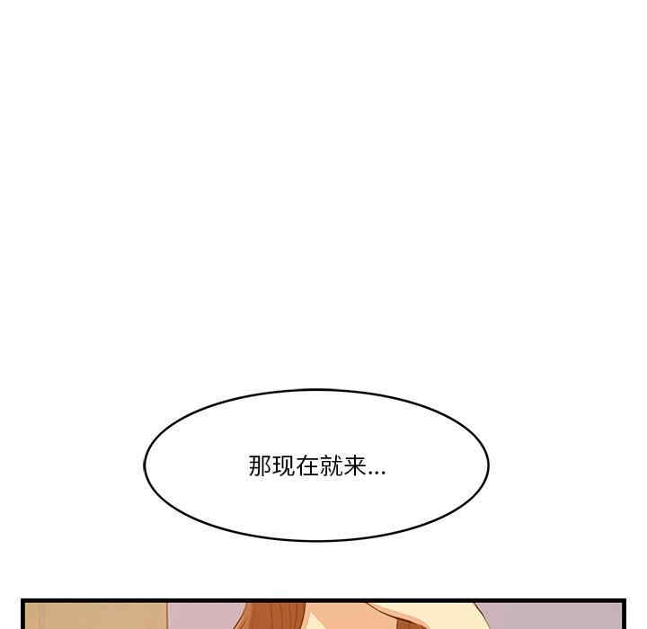 韩国漫画一口就好韩漫_一口就好-第14话在线免费阅读-韩国漫画-第104张图片