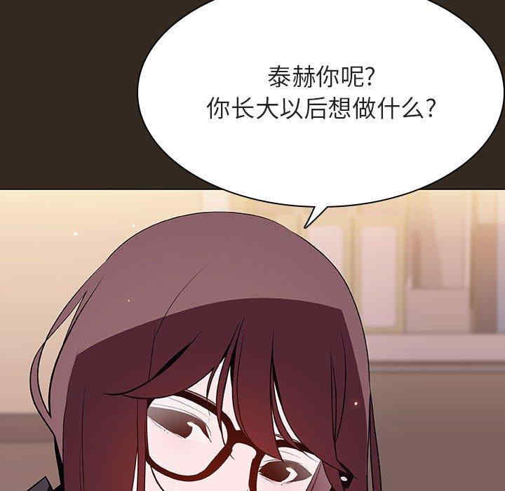 韩国漫画与上司的密约/秘密合约韩漫_与上司的密约/秘密合约-第55话在线免费阅读-韩国漫画-第157张图片