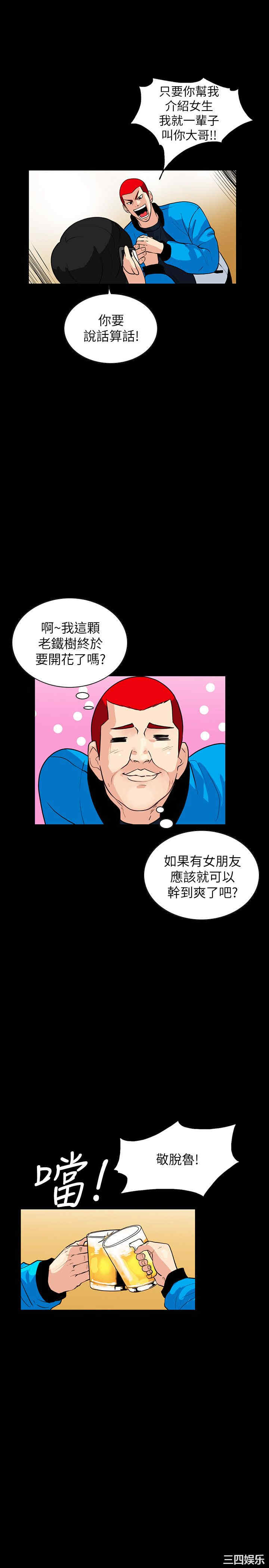 韩国漫画隐密的诱惑韩漫_隐密的诱惑-第一话在线免费阅读-韩国漫画-第23张图片