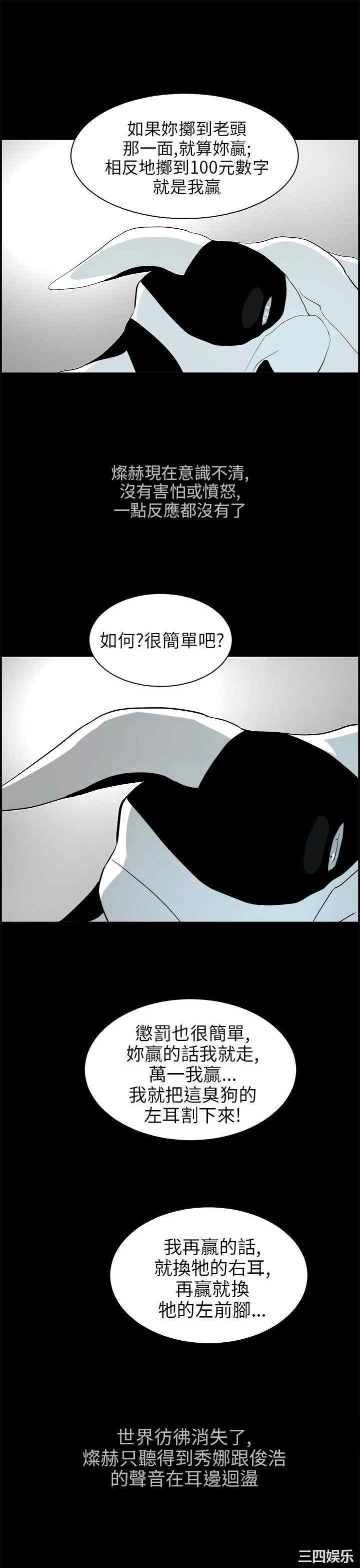 韩国漫画变成狗的男人韩漫_变成狗的男人-第16话在线免费阅读-韩国漫画-第7张图片