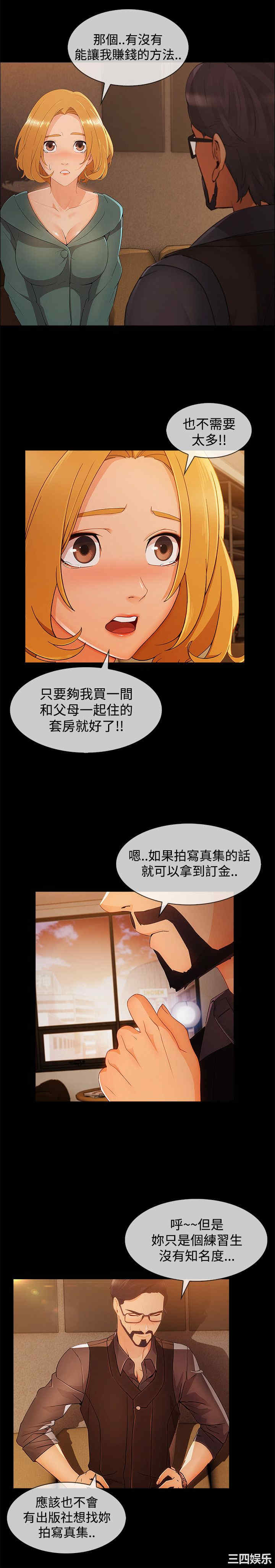 韩国漫画淑女花苑韩漫_淑女花苑-第56话在线免费阅读-韩国漫画-第7张图片