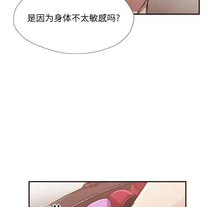 韩国漫画拜托!放过我吧!韩漫_拜托!放过我吧!-第28话在线免费阅读-韩国漫画-第36张图片
