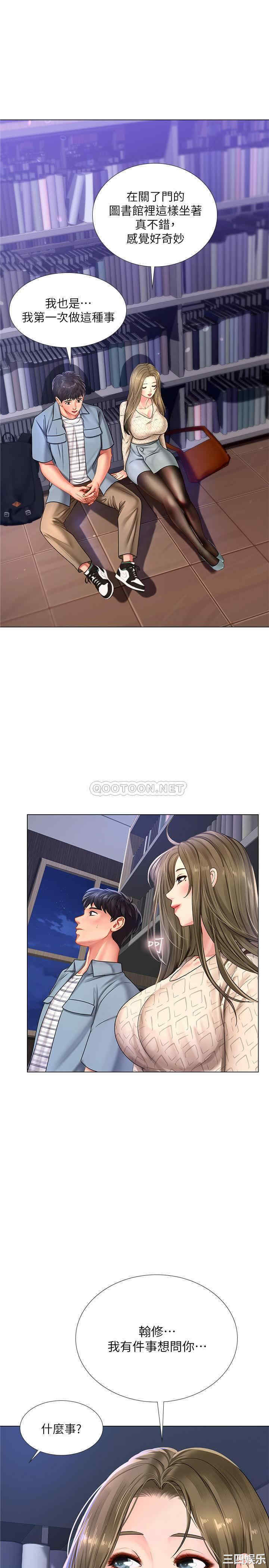 韩国漫画韩漫_享乐补习街-第52话在线免费阅读-韩国漫画-第27张图片