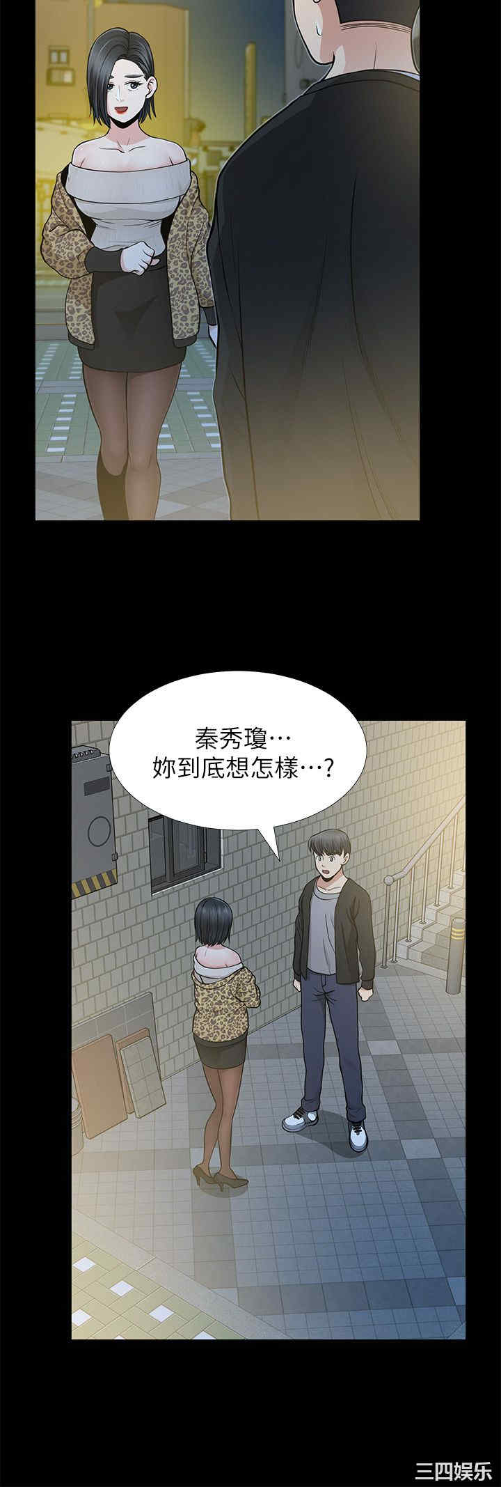 韩国漫画朋友妻韩漫_朋友妻-第8话在线免费阅读-韩国漫画-第16张图片