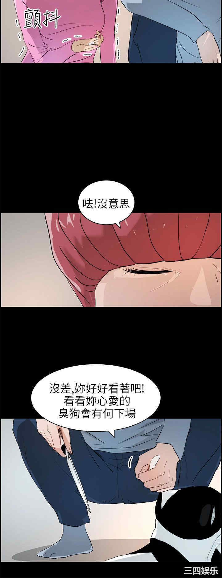 韩国漫画变成狗的男人韩漫_变成狗的男人-第16话在线免费阅读-韩国漫画-第10张图片