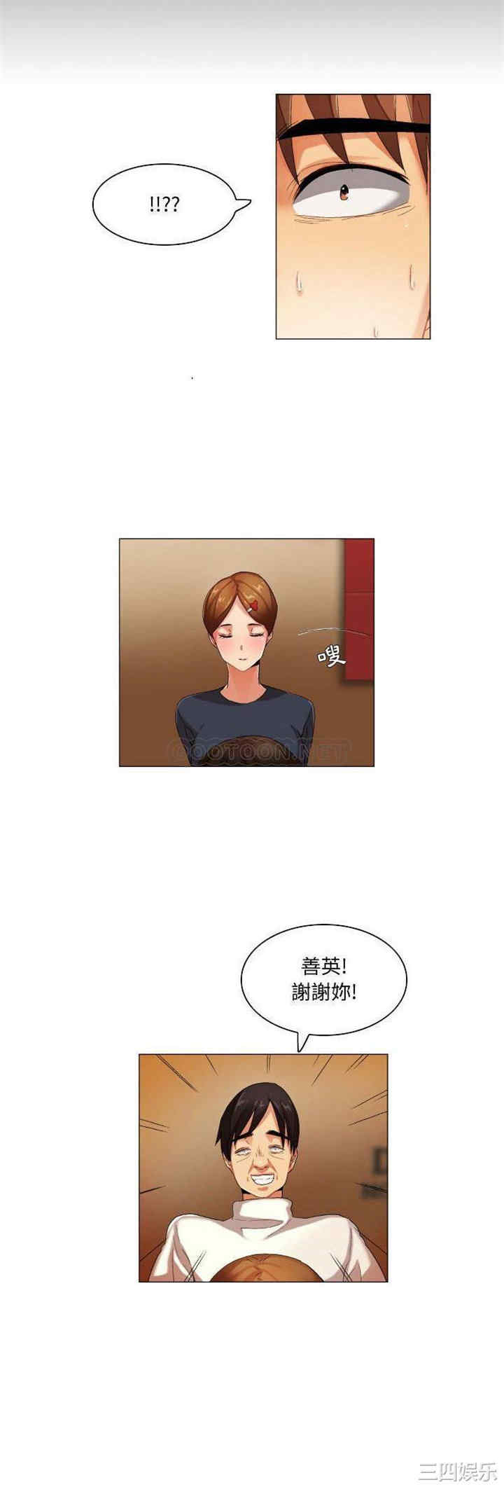 韩国漫画约神韩漫_约神-第31话在线免费阅读-韩国漫画-第11张图片