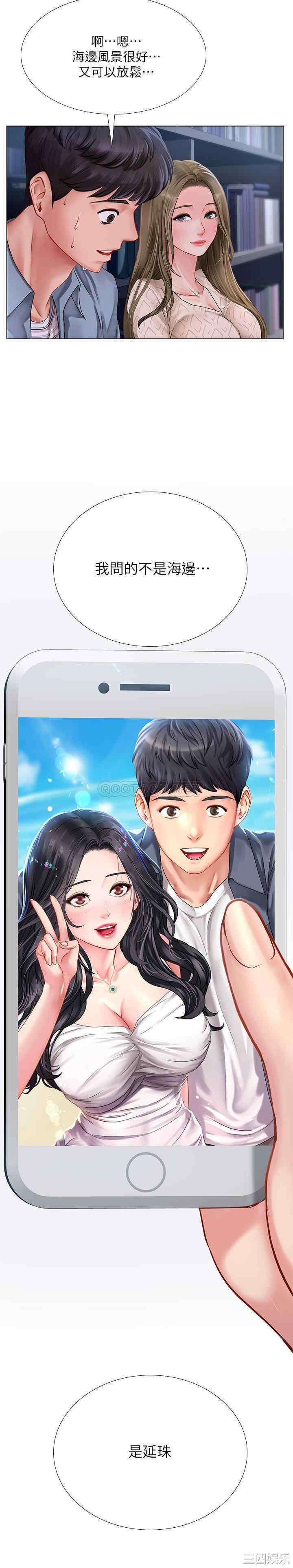 韩国漫画韩漫_享乐补习街-第52话在线免费阅读-韩国漫画-第29张图片