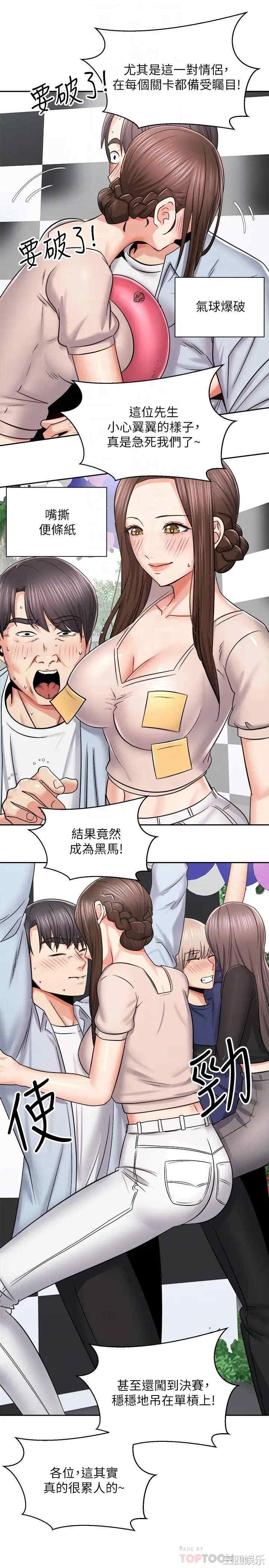 韩国漫画韩漫_骑乘姿势预备~起!-第17话在线免费阅读-韩国漫画-第14张图片