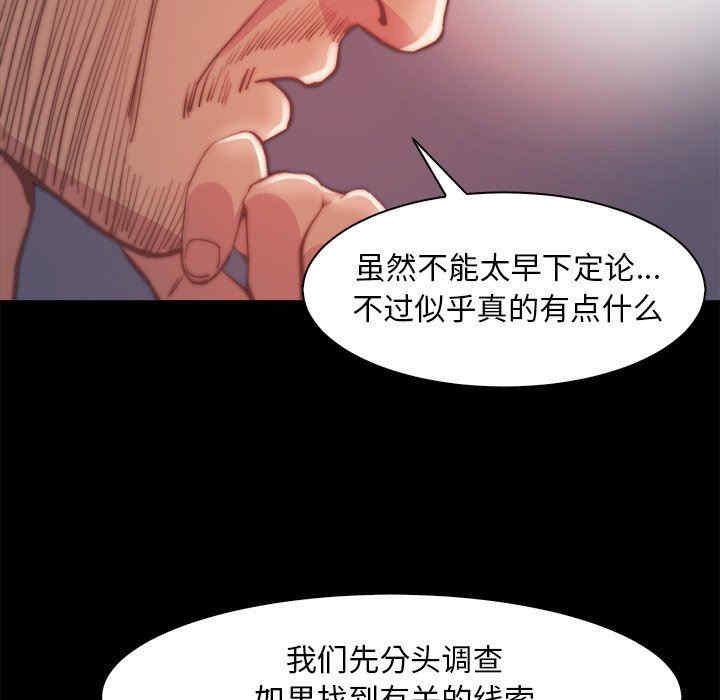 韩国漫画蜕变/恶女韩漫_蜕变/恶女-第26话在线免费阅读-韩国漫画-第27张图片