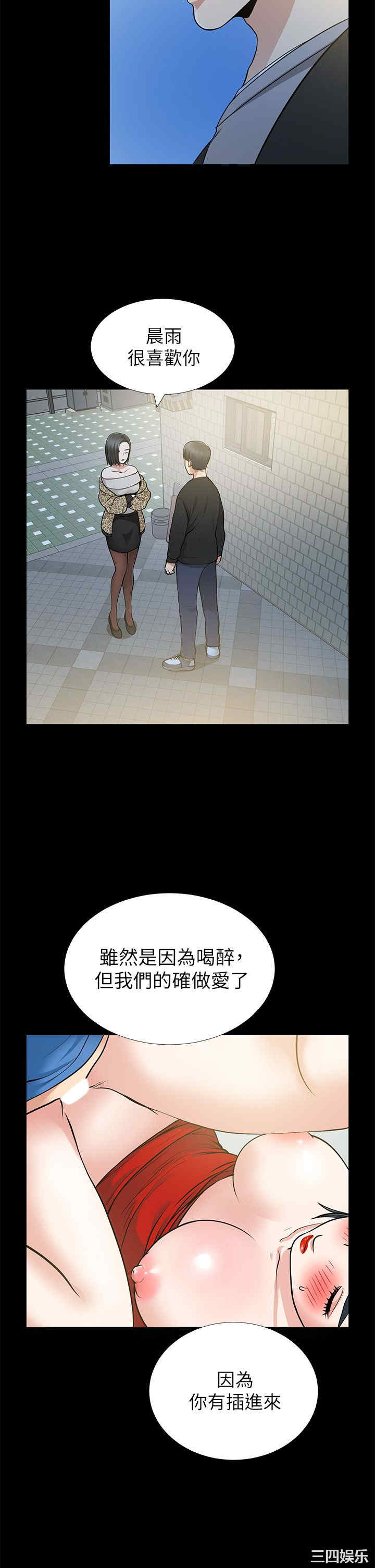 韩国漫画朋友妻韩漫_朋友妻-第8话在线免费阅读-韩国漫画-第18张图片