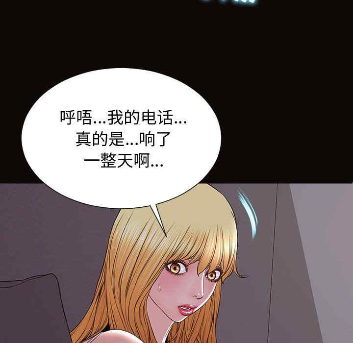 韩国漫画网红吴妍智韩漫_网红吴妍智-第31话在线免费阅读-韩国漫画-第6张图片