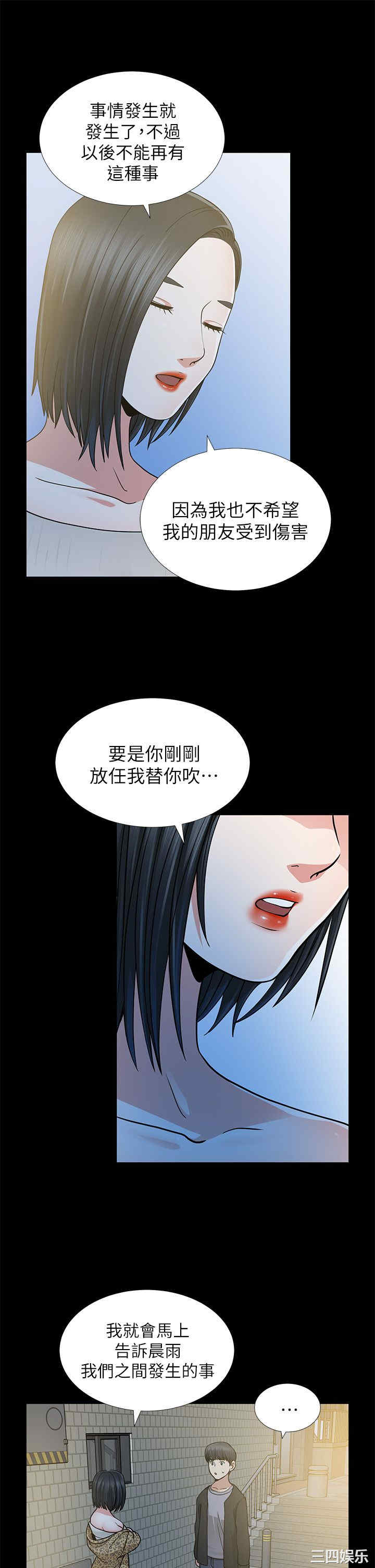 韩国漫画朋友妻韩漫_朋友妻-第8话在线免费阅读-韩国漫画-第19张图片