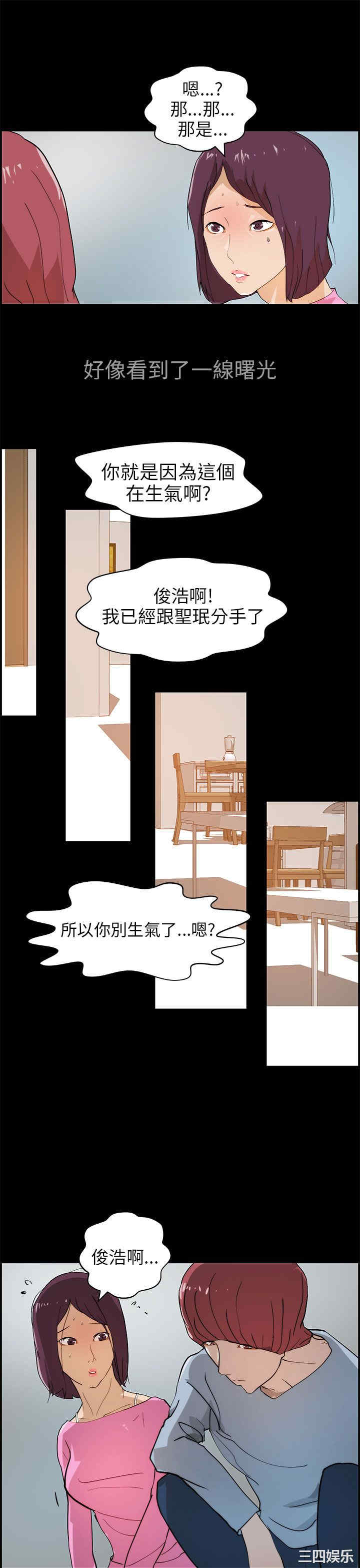 韩国漫画变成狗的男人韩漫_变成狗的男人-第16话在线免费阅读-韩国漫画-第13张图片