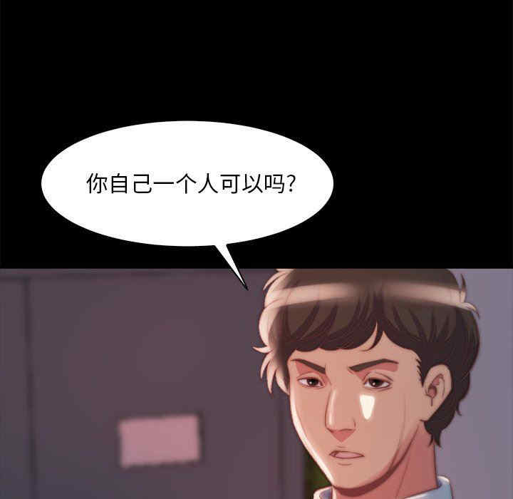 韩国漫画蜕变/恶女韩漫_蜕变/恶女-第26话在线免费阅读-韩国漫画-第31张图片