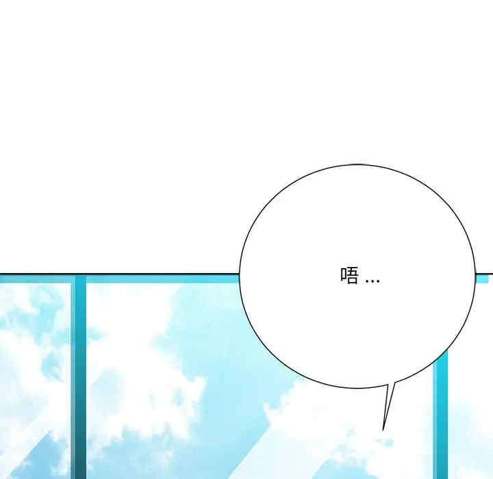 韩国漫画相差一轮韩漫_相差一轮-第24话在线免费阅读-韩国漫画-第90张图片