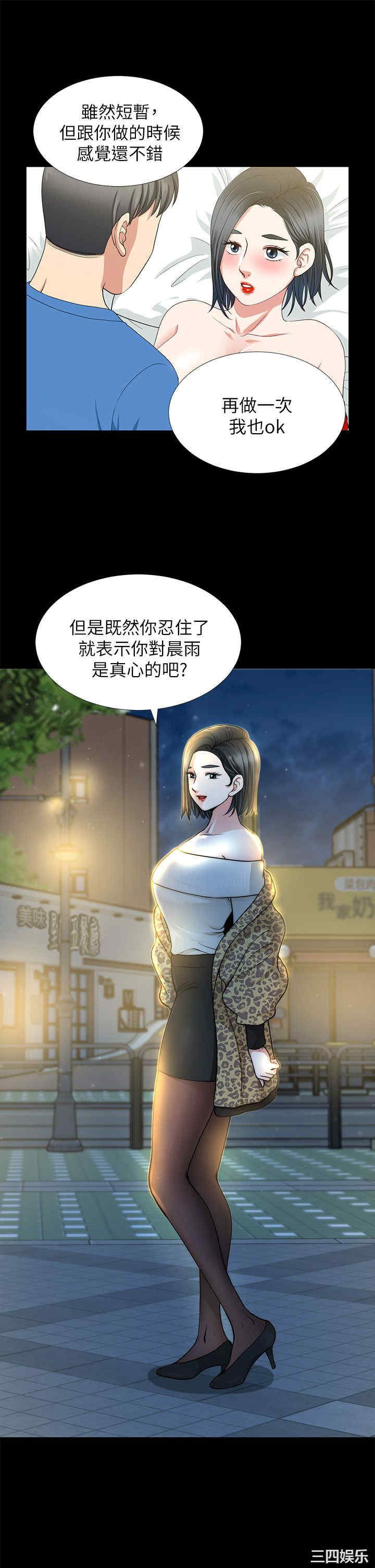 韩国漫画朋友妻韩漫_朋友妻-第8话在线免费阅读-韩国漫画-第21张图片