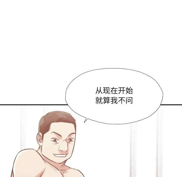 韩国漫画拜托!放过我吧!韩漫_拜托!放过我吧!-第28话在线免费阅读-韩国漫画-第44张图片