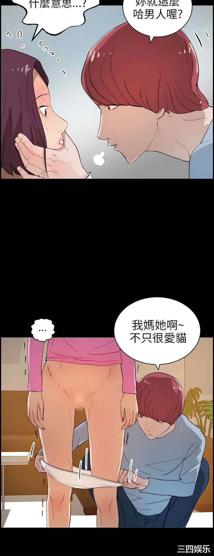 韩国漫画变成狗的男人韩漫_变成狗的男人-第16话在线免费阅读-韩国漫画-第18张图片