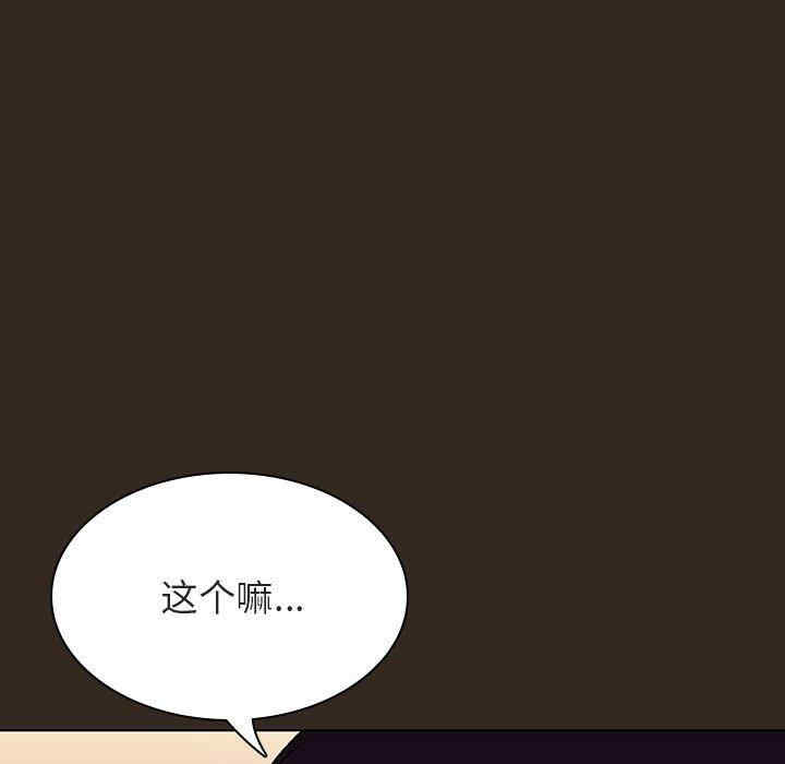 韩国漫画与上司的密约/秘密合约韩漫_与上司的密约/秘密合约-第55话在线免费阅读-韩国漫画-第159张图片