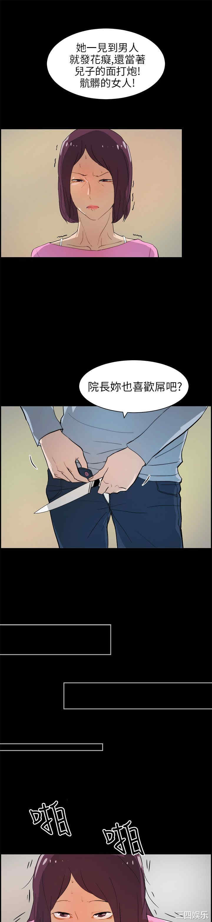 韩国漫画变成狗的男人韩漫_变成狗的男人-第16话在线免费阅读-韩国漫画-第19张图片