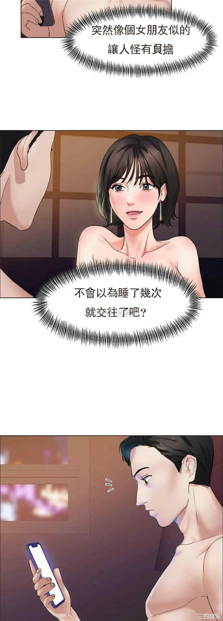 韩国漫画乱女韩漫_乱女-第8话在线免费阅读-韩国漫画-第3张图片