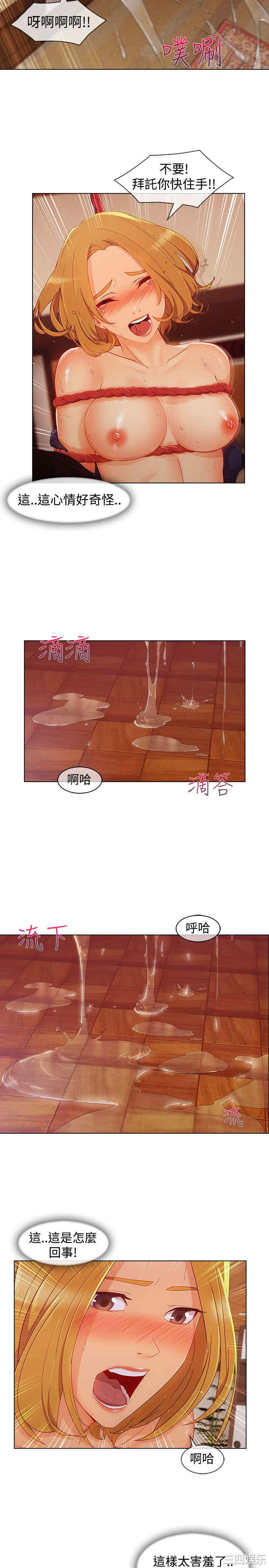 韩国漫画淑女花苑韩漫_淑女花苑-第56话在线免费阅读-韩国漫画-第21张图片