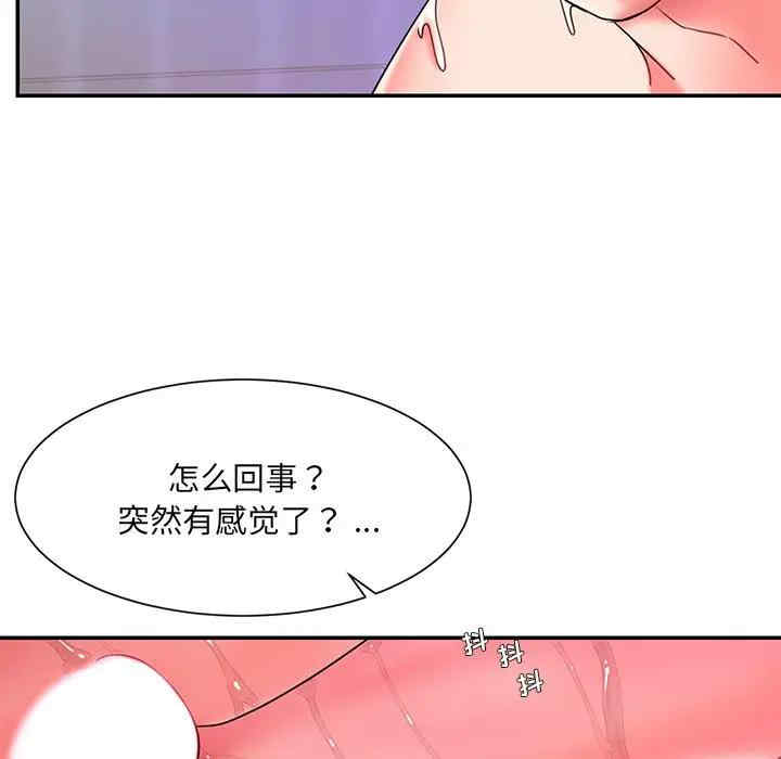 韩国漫画被抛弃的男人/男孩没人爱韩漫_被抛弃的男人/男孩没人爱-第7话在线免费阅读-韩国漫画-第39张图片