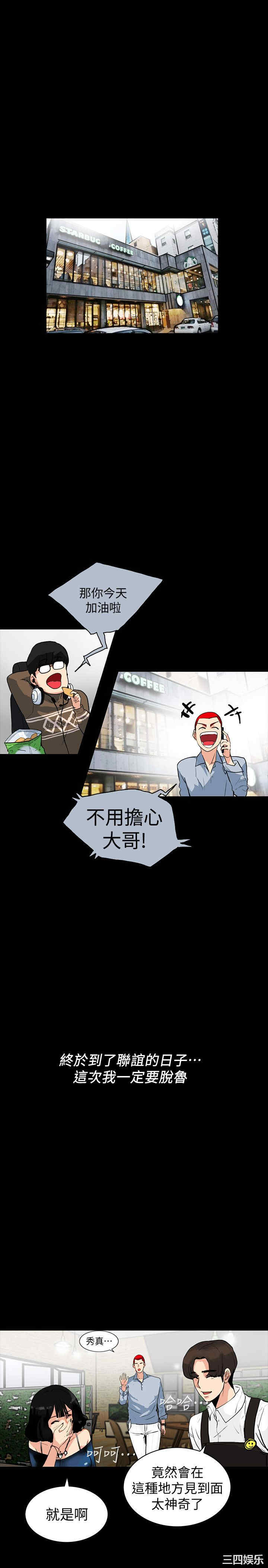 韩国漫画隐密的诱惑韩漫_隐密的诱惑-第2话在线免费阅读-韩国漫画-第8张图片