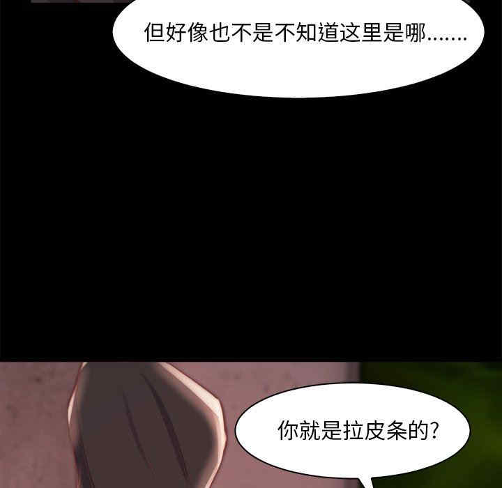 韩国漫画蜕变/恶女韩漫_蜕变/恶女-第26话在线免费阅读-韩国漫画-第41张图片