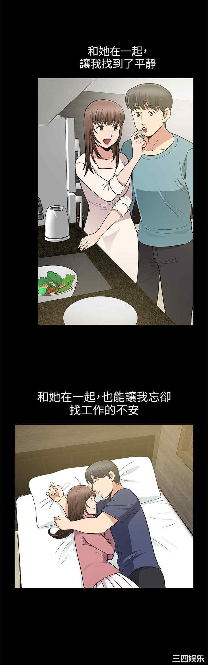 韩国漫画朋友妻韩漫_朋友妻-第8话在线免费阅读-韩国漫画-第30张图片