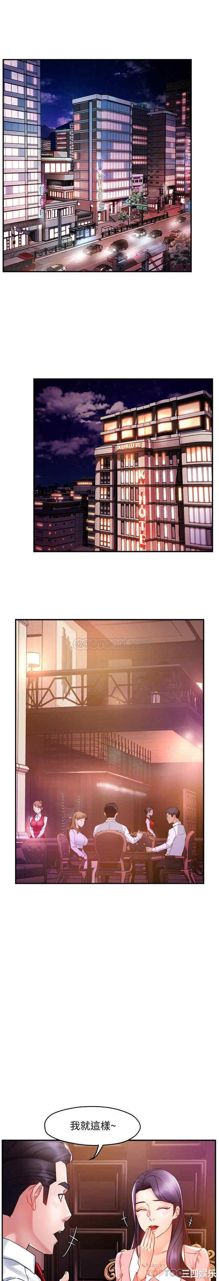 韩国漫画韩漫_霸道主管要我IN-第16话在线免费阅读-韩国漫画-第4张图片