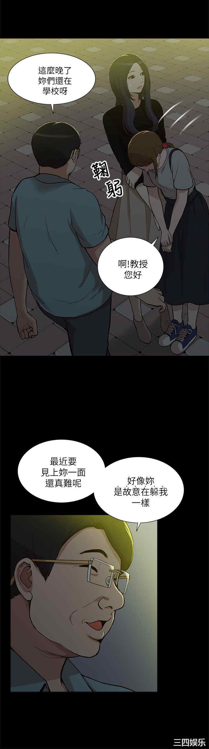 韩国漫画我的M属性学姐韩漫_我的M属性学姐-第10话在线免费阅读-韩国漫画-第2张图片