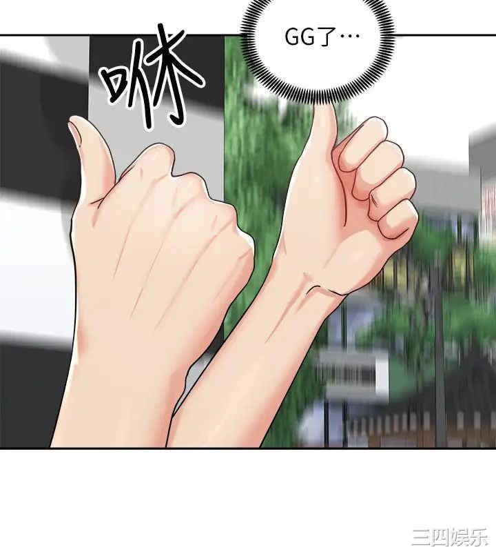 韩国漫画韩漫_骑乘姿势预备~起!-第17话在线免费阅读-韩国漫画-第23张图片