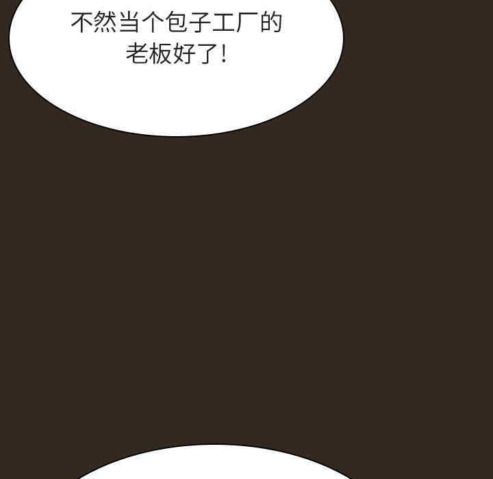 韩国漫画与上司的密约/秘密合约韩漫_与上司的密约/秘密合约-第55话在线免费阅读-韩国漫画-第161张图片
