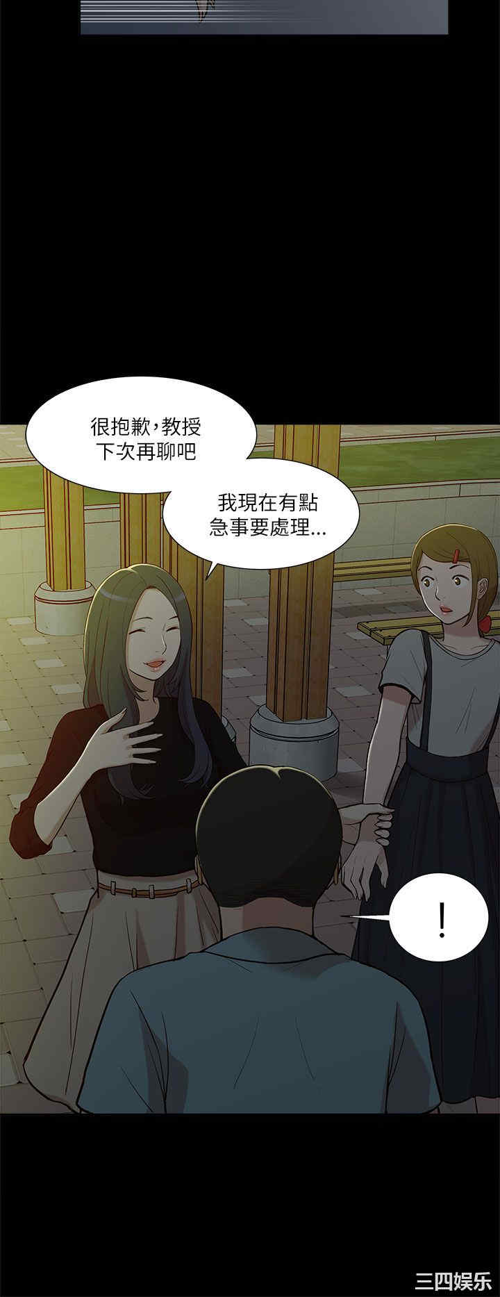 韩国漫画我的M属性学姐韩漫_我的M属性学姐-第10话在线免费阅读-韩国漫画-第4张图片