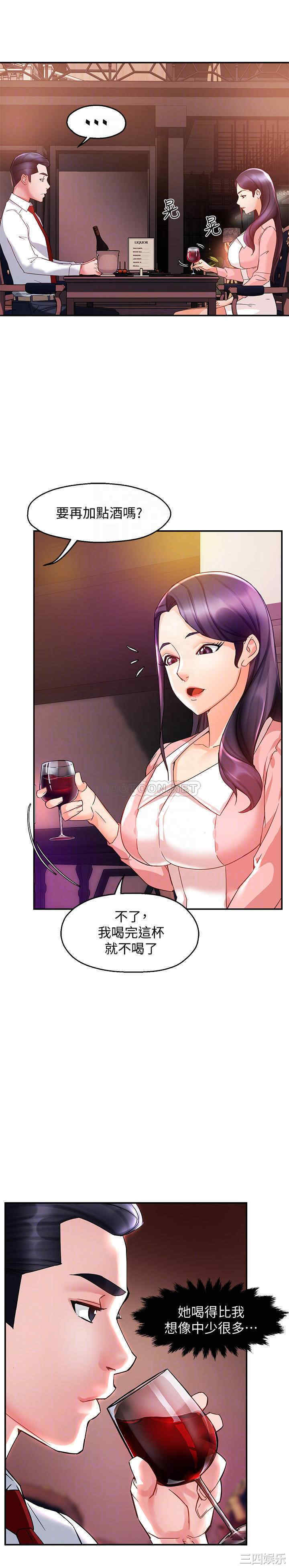 韩国漫画韩漫_霸道主管要我IN-第16话在线免费阅读-韩国漫画-第6张图片