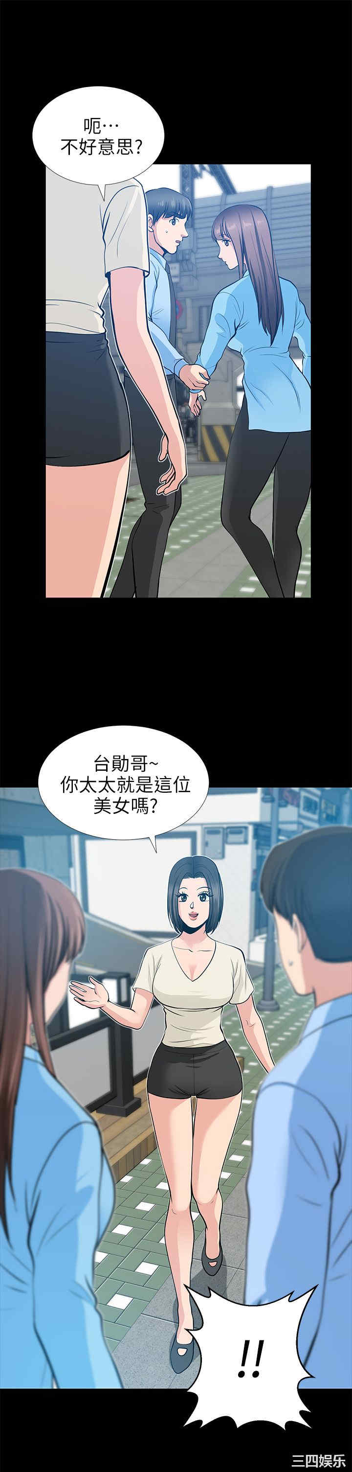 韩国漫画朋友妻韩漫_朋友妻-第21话在线免费阅读-韩国漫画-第1张图片