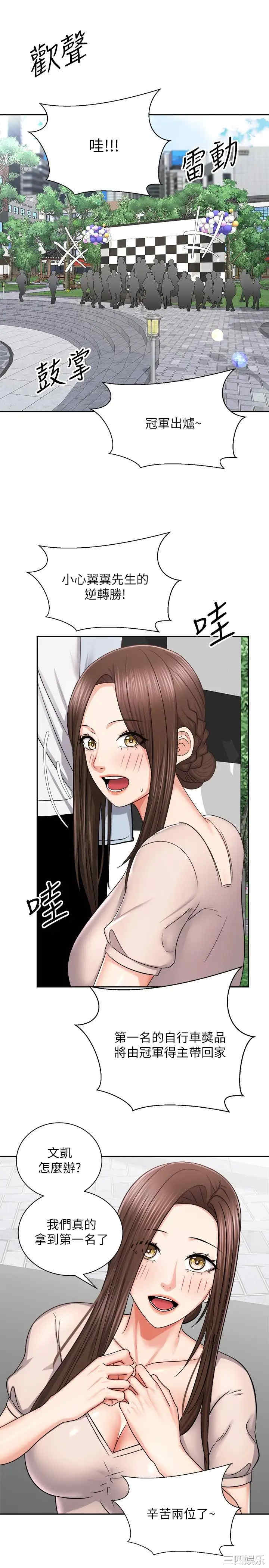 韩国漫画韩漫_骑乘姿势预备~起!-第17话在线免费阅读-韩国漫画-第24张图片