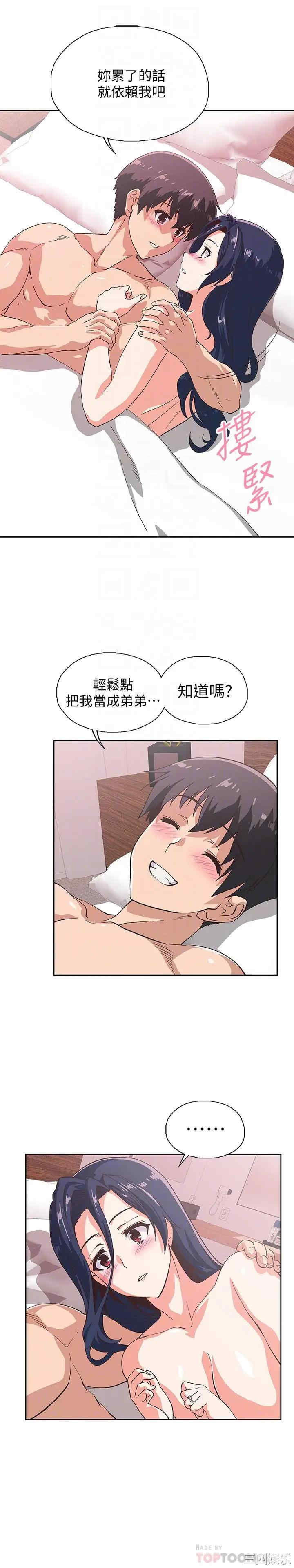 韩国漫画韩漫_梦幻速食店-第17话在线免费阅读-韩国漫画-第4张图片